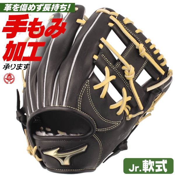 楽天市場】ミズノ グローバルエリート ゴールデンエージ内野手の通販