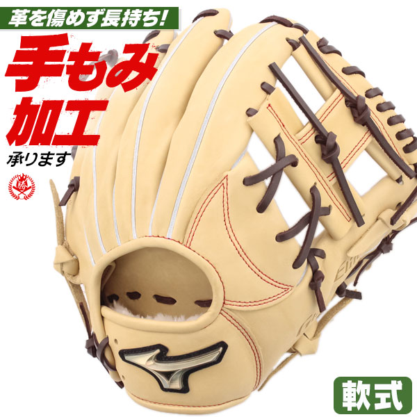 楽天市場】軟式グローブ / ミズノ グローバルエリート 内野手 軟式