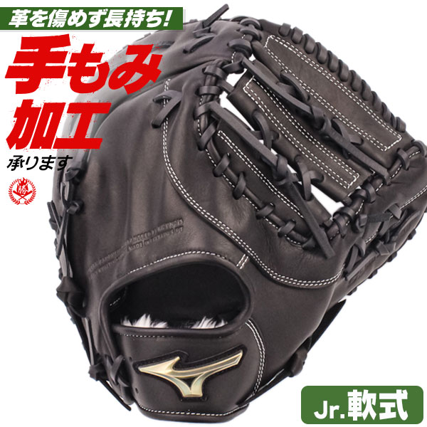 楽天市場】少年野球 ファーストミット / ミズノ ファーストミット 右