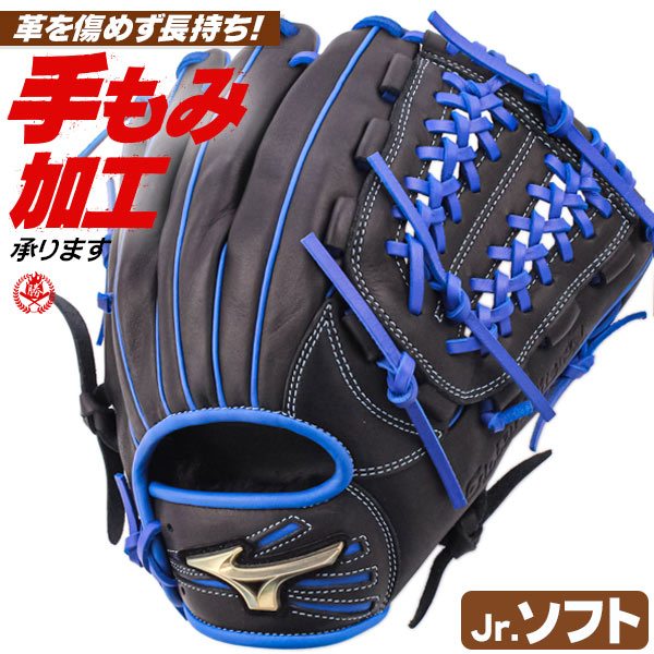 楽天市場】ソフトボール用グローブ / ミズノ ソフトボールグローブ
