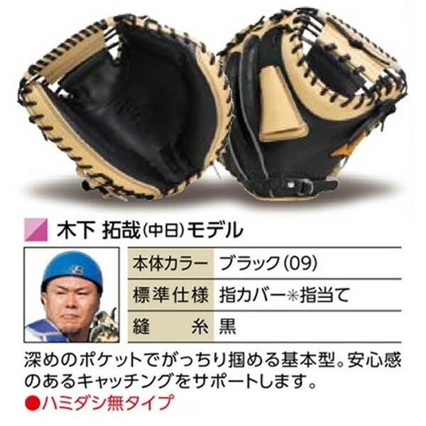 楽天市場】ミズノプロ オーダーグラブ 硬式グローブ 基本モデル 木下