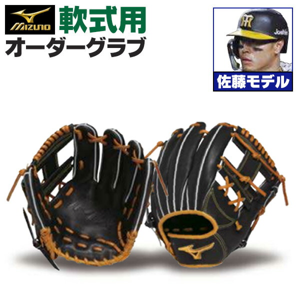 楽天市場】ミズノプロ 内野手 軟式の通販