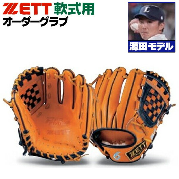 楽天市場】ゼット プロステイタス オーダーグラブ 源田モデル 166型