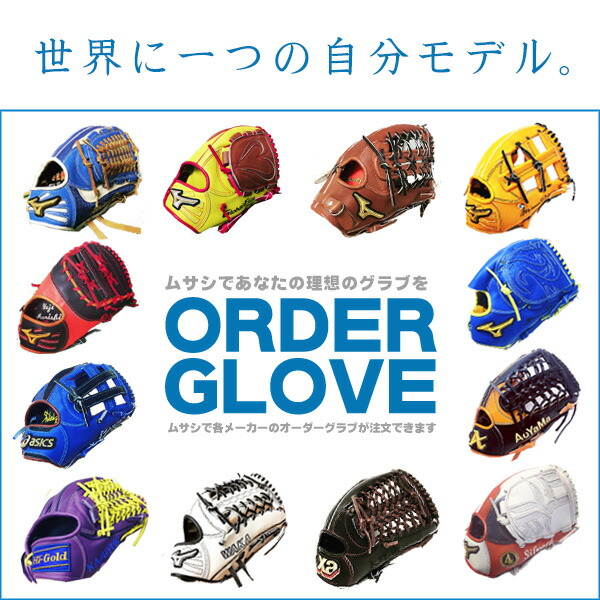 楽天市場】ゼット 軟式グローブ オーダー プロステイタス オーダー