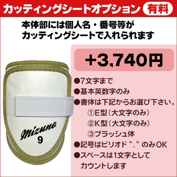 楽天市場】ネーム入れも出来る！あなただけのエルボーガード。 ミズノ