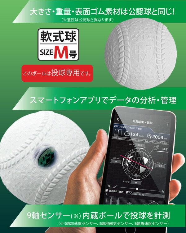 楽天市場】YouTubeでも話題のハイテクボール！ナイガイ SSK テクニカル