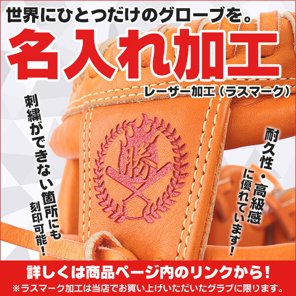 楽天市場】軟式グローブ / プロステイタス 今宮モデル 296型 内野手