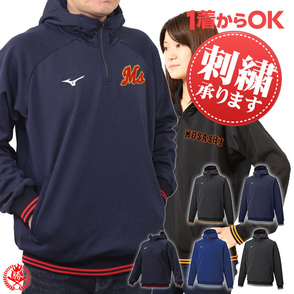 楽天市場】フリース ミズノプロ フリース パーカー 侍ジャパン モデル