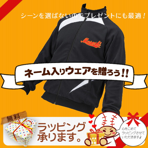 楽天市場】フリース / ミズノプロ フリース ジャケット 侍ジャパン