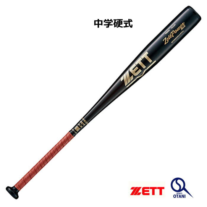 楽天市場】zett power 2ndの通販