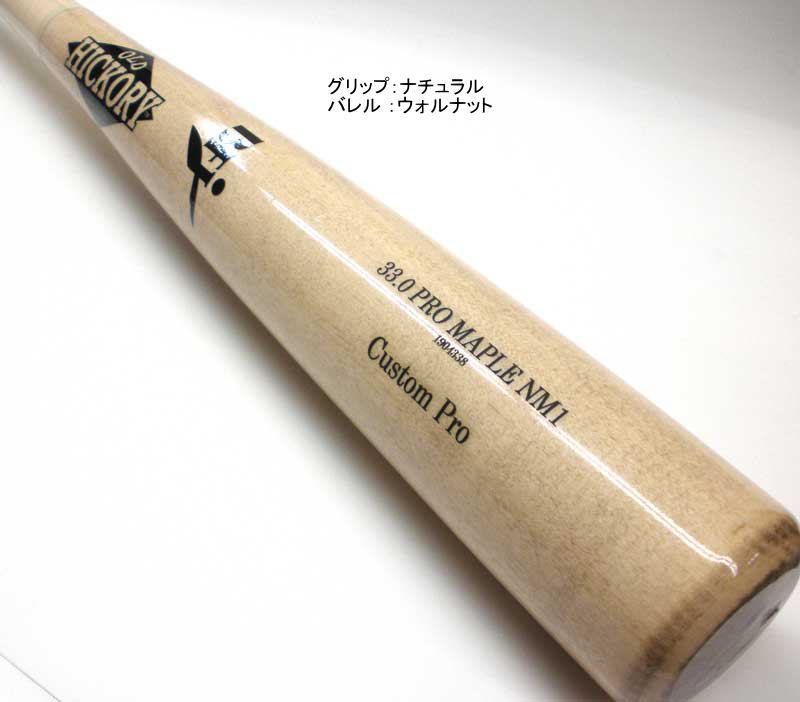 楽天市場】オールドヒッコリー 硬式 木製バット NM1 松中選手モデル