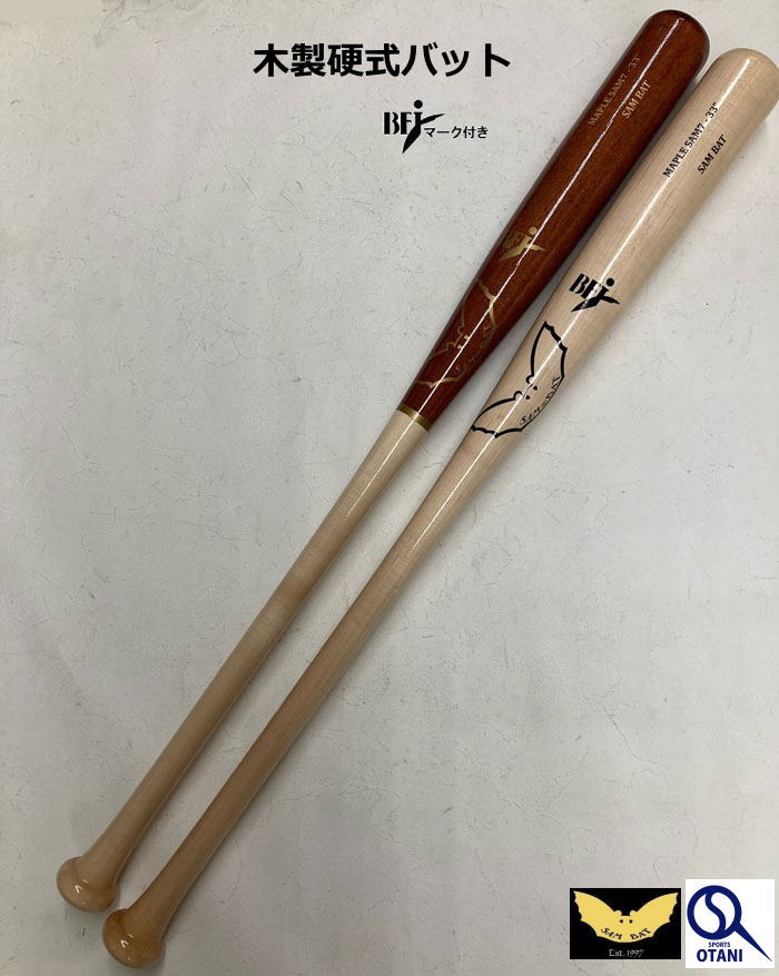 楽天市場】SAM BAT サムバット 硬式 木製バット 軽量モデル メイプル製