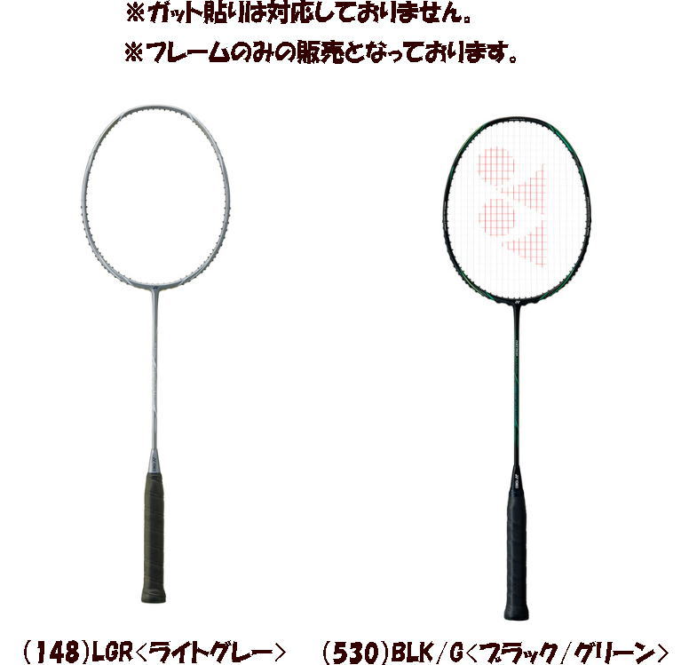 アストロクスネクステージ」の人気商品一覧 | 安い商品を通販サイト