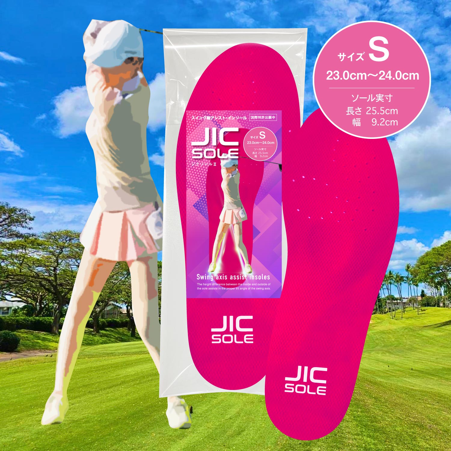 jicsole_pinks.jpg?fitin=720:720