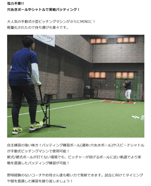 楽天市場】小型手動式ピッチングマシン MINI フィールドフォース 野球