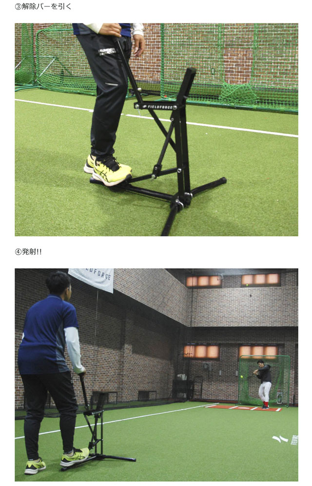 楽天市場】小型手動式ピッチングマシン MINI フィールドフォース 野球
