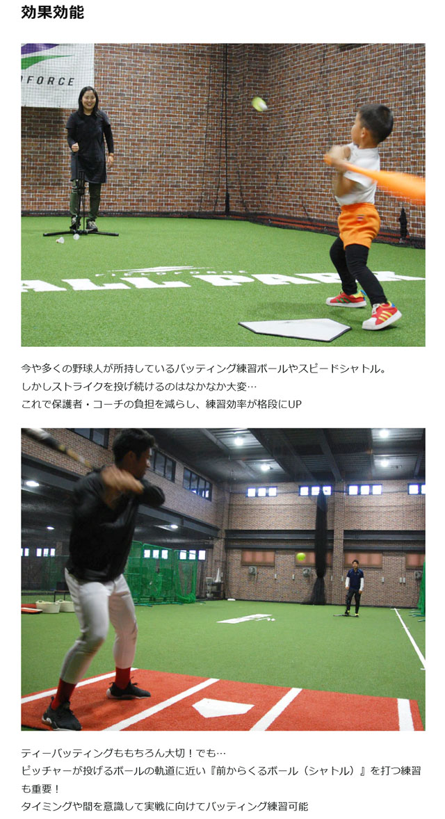 楽天市場】小型手動式ピッチングマシン MINI フィールドフォース 野球