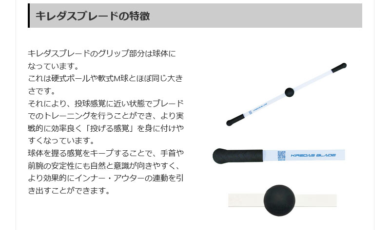 楽天市場】キレダスブレード トレーニング用品 KIREDAS キレダス