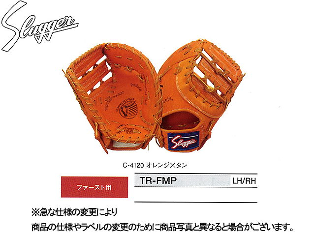 楽天市場】トレーニング用 ファーストミット 久保田スラッガー