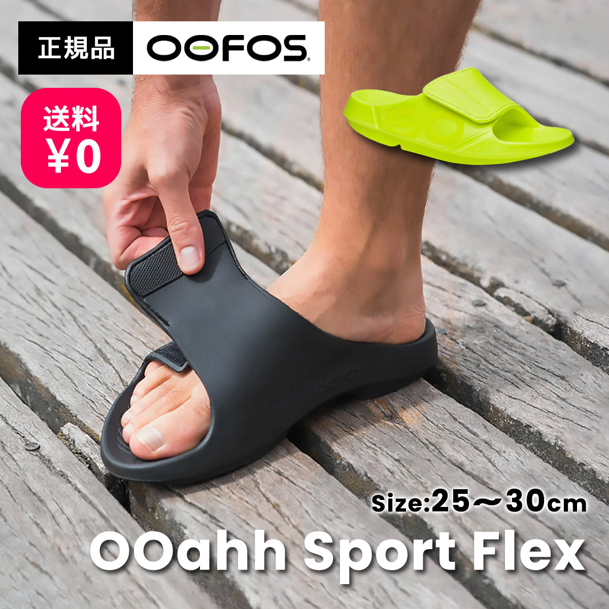 楽天市場】＼送料無料／ OOFOS OOahh Sport Flex ウーフォス ウーアー