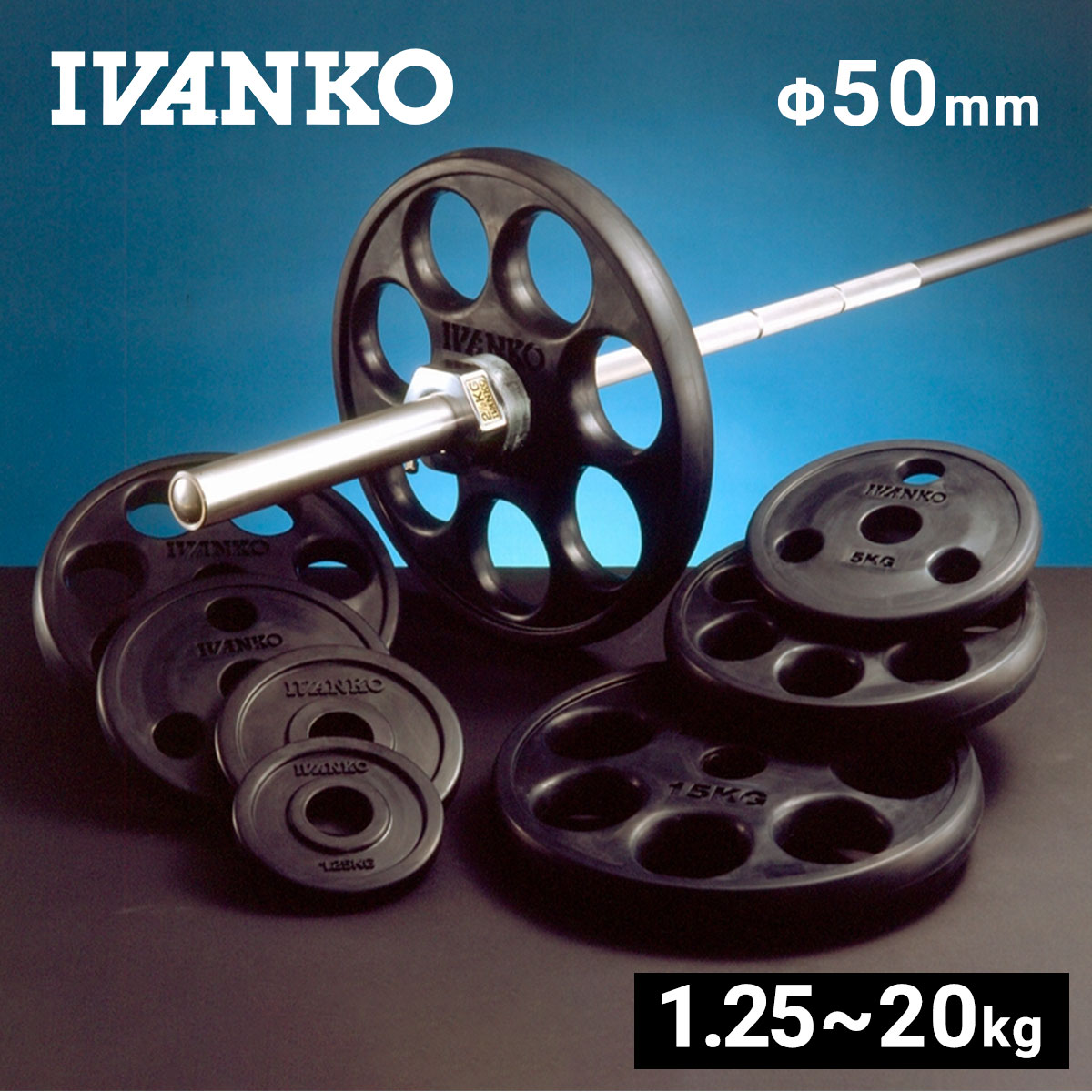IVANKO 20kg バーベルプレート USA ② IVANKO 20kg バーベルプレート