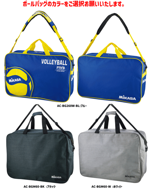 楽天市場】ミカサ バレーボール 5号球 6球セット + ボールバッグ
