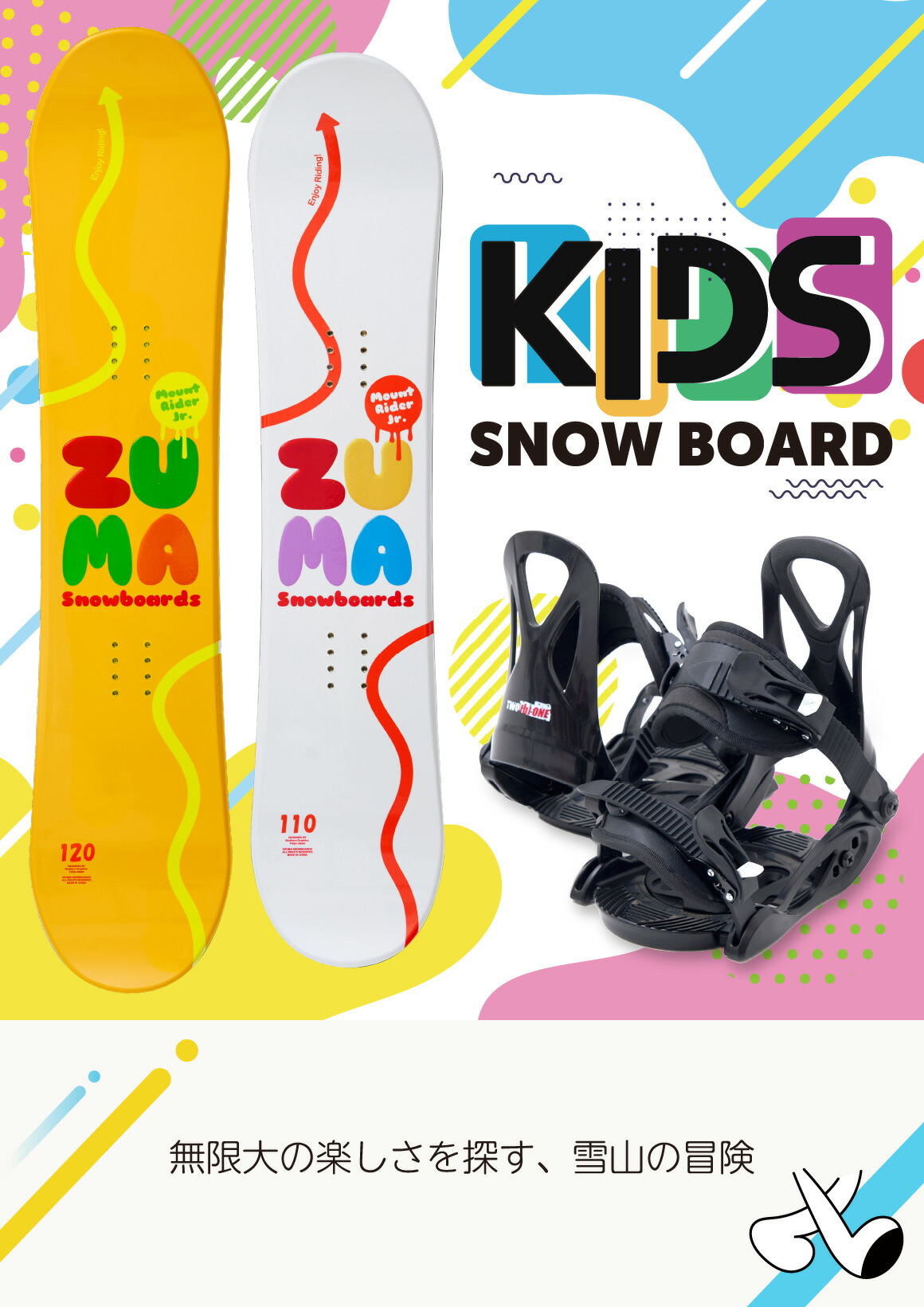 楽天市場】スノーボード 板 2点セット キッズ 板 子供用 ジュニア