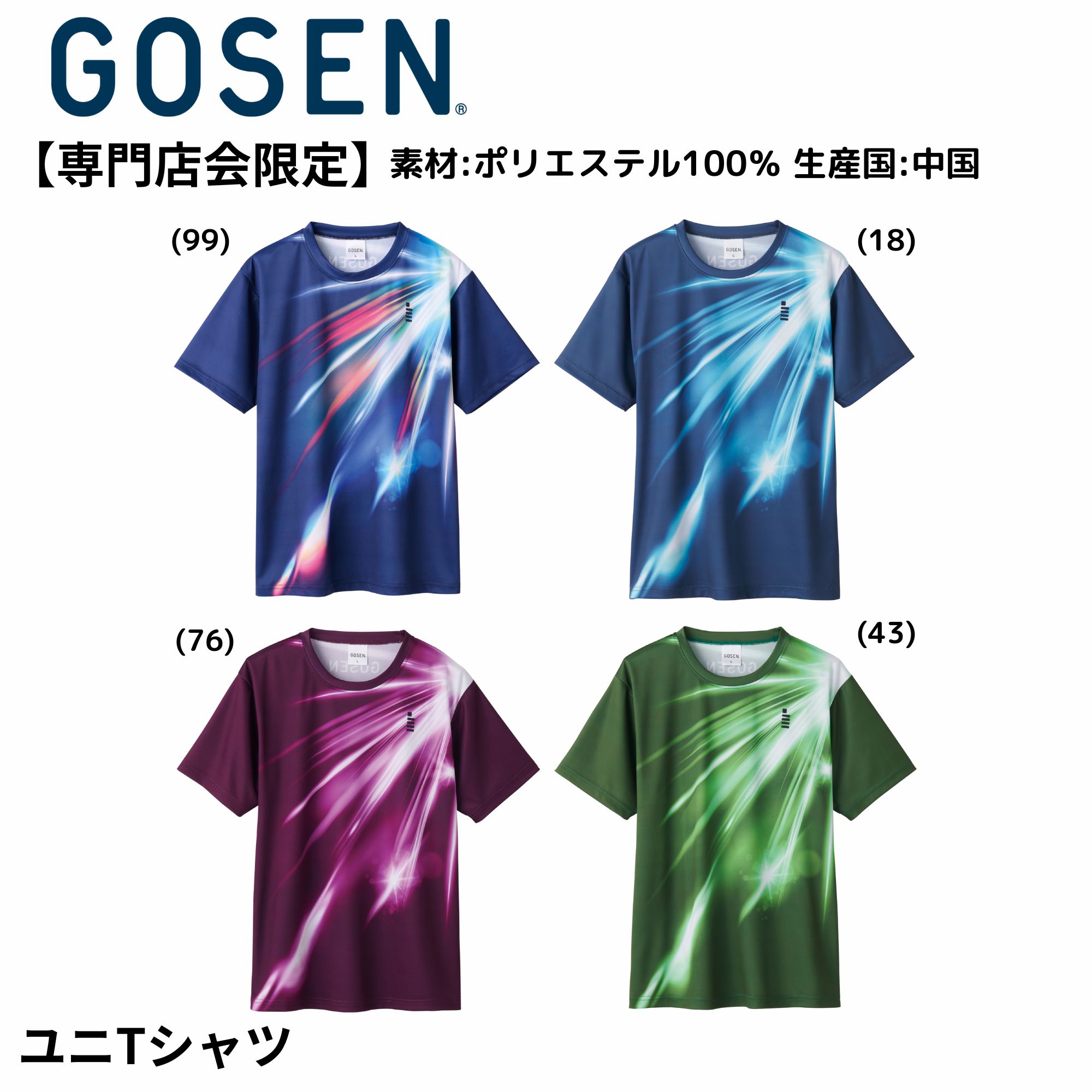 バドミントンウェア ゴーセン tシャツ」の人気商品一覧 | 安い商品を
