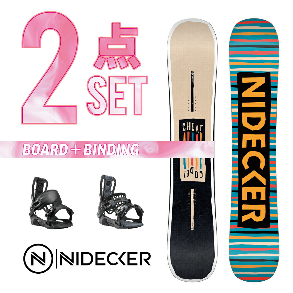スノーボード 2点セット ナイデッカー」の人気商品一覧 | 安い商品を
