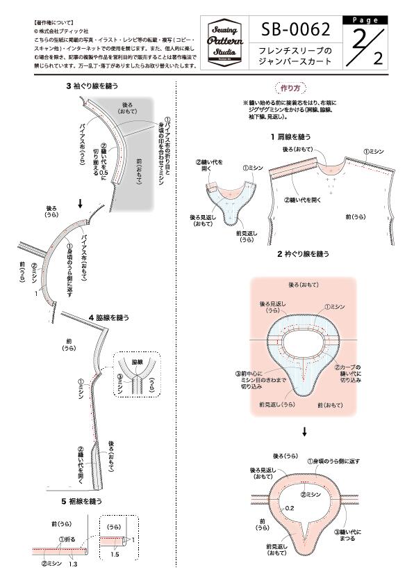 楽天市場】フレンチスリーブのジャンパースカート 型紙 S M L LLサイズ