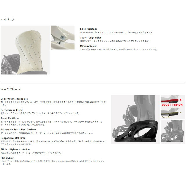 楽天市場】【FLUX】フラックス【AH】 24-25 MODEL ビンディング