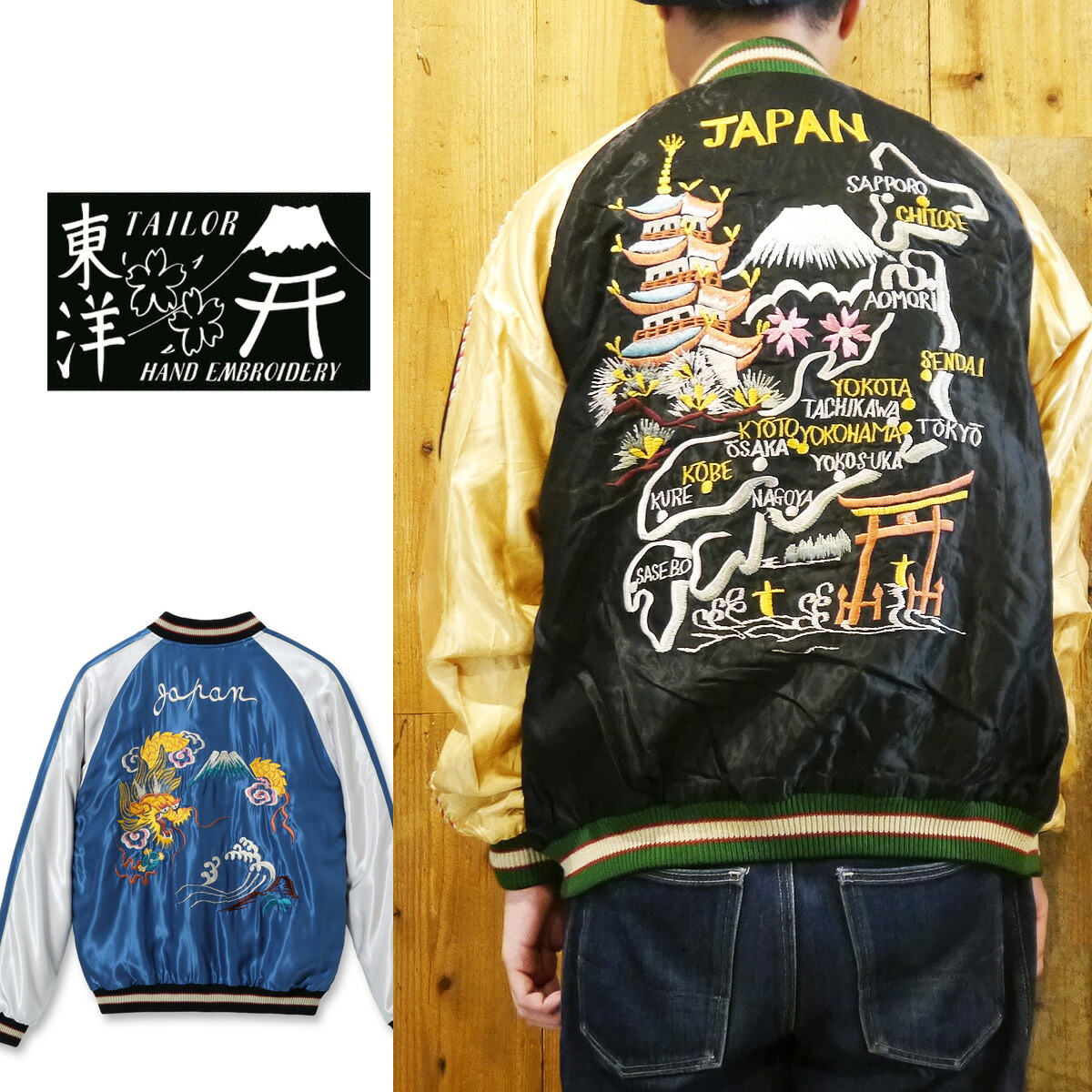 楽天市場】テーラー東洋 スカジャン 横須賀 メンズ レディース TT15542