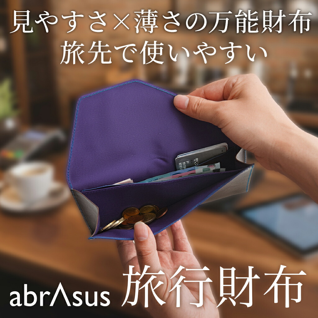 楽天市場】アブラサス 【旅行財布】 海外旅行 財布 コンパクト 二