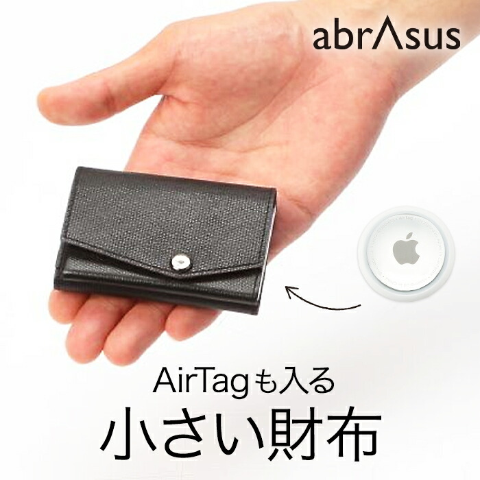 楽天市場】アブラサス【AirTagも入る小さい財布】 財布 メンズ