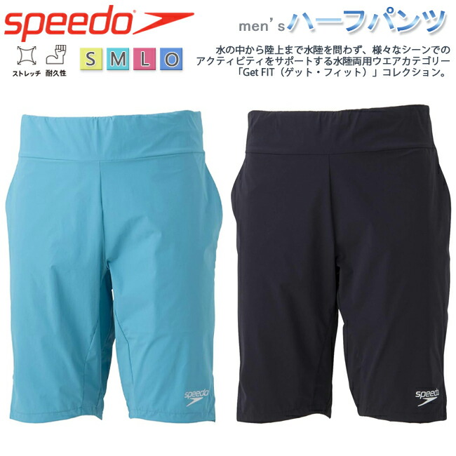 楽天市場】パンツ SPEEDO スピード メンズ ハーフパンツ ACROSS DRK H