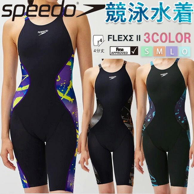 楽天市場】フィットネス水着 スピード SPEEDO オールインワン水着 競泳