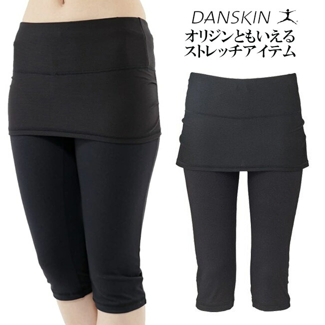 楽天市場】ダンスキン ヨガウェア（ウェア｜ヨガ・ピラティス