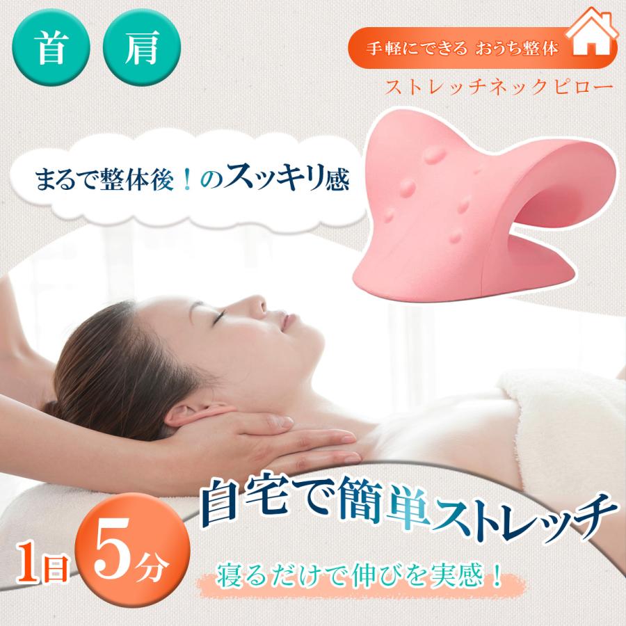 楽天市場】ネックピロー ストレートネック ネックリラックスピロー 枕