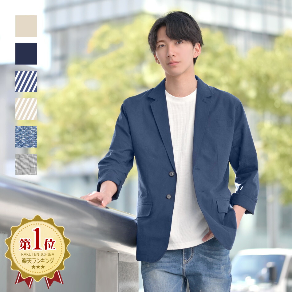 楽天市場】テーラードジャケット ブルー（メンズファッション）の通販