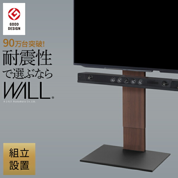 v2ハイタイプ wall」の人気商品一覧 | 安い商品を通販サイトから探す