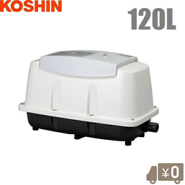 楽天市場】工進 浄化槽ブロアー 120L AK120 エアーポンプ 浄化槽