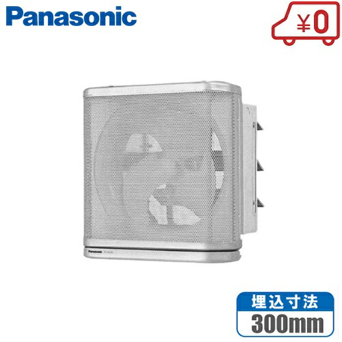 楽天市場】パナソニック 有圧 換気扇 厨房用 FY-25LSX 羽25cm/埋込30cm