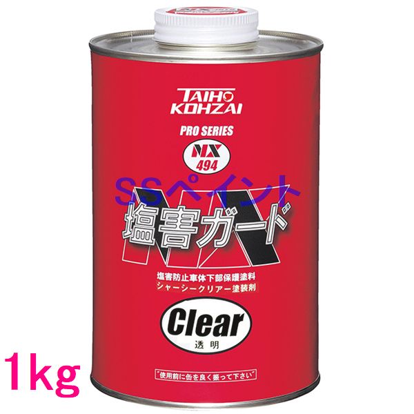 楽天市場】【塩害ガード】【NX492】【ブラック】【15kg】車両用防錆剤