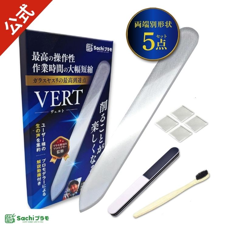 楽天市場】ガラスヤスリ 5点セット スタンダード（面出し万能） ゲート