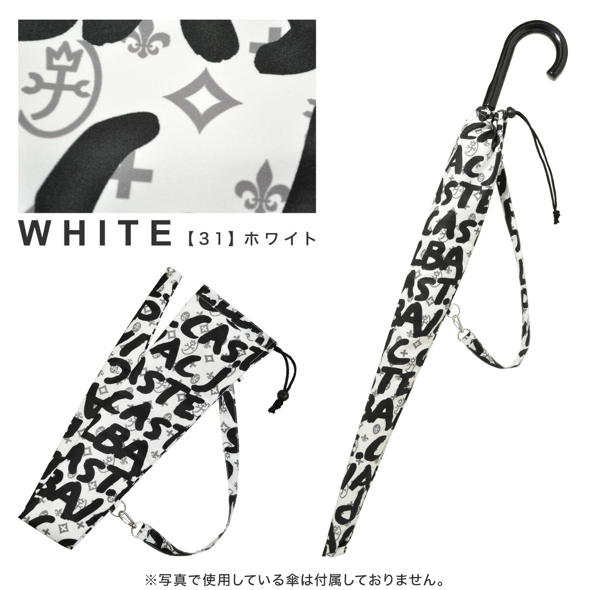 楽天市場】カステルバジャック 傘袋 長傘折傘兼用 アンブレラケース