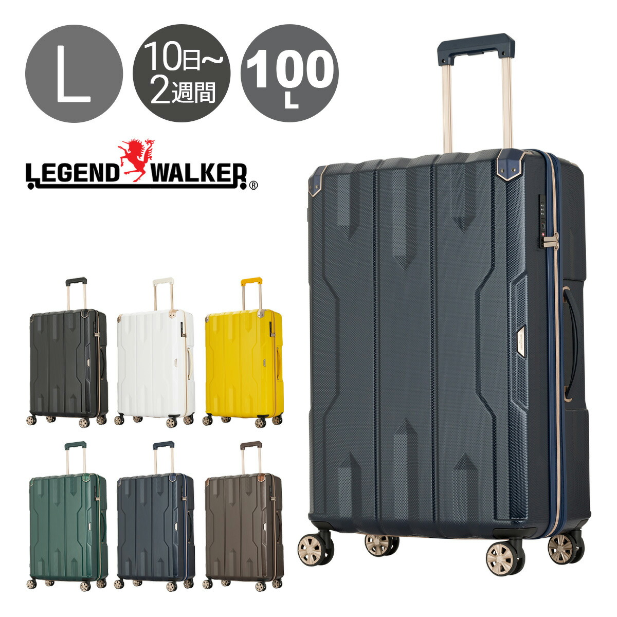 楽天市場】レジェンドウォーカー スーツケース 100L 69cm 4.6kg SPATHA