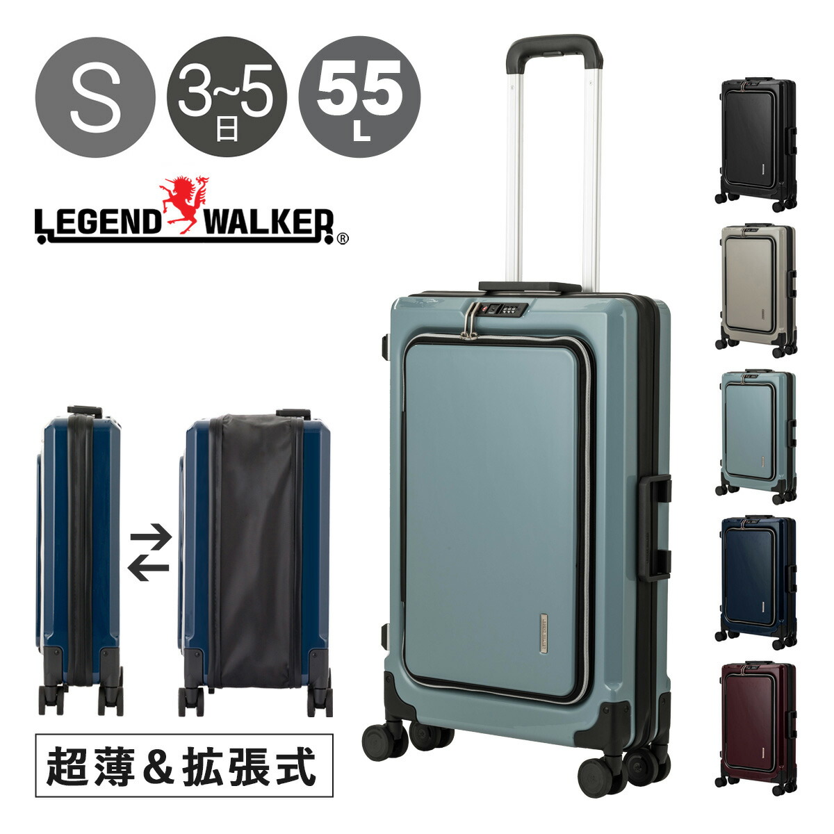 楽天市場】レジェンドウォーカー スーツケース 拡張キャリー フロント