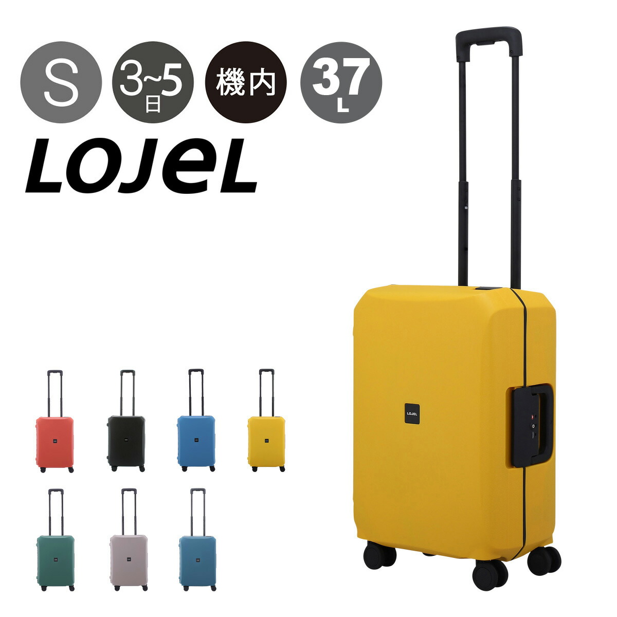 楽天市場】ロジェール スーツケース 37L 48.5cm Voja VOJA-S ハード