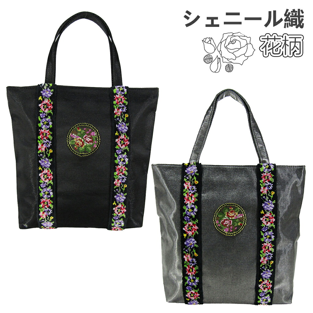 楽天市場】シェニール織花柄テープ トートバッグ 6319 [絵都蘭世