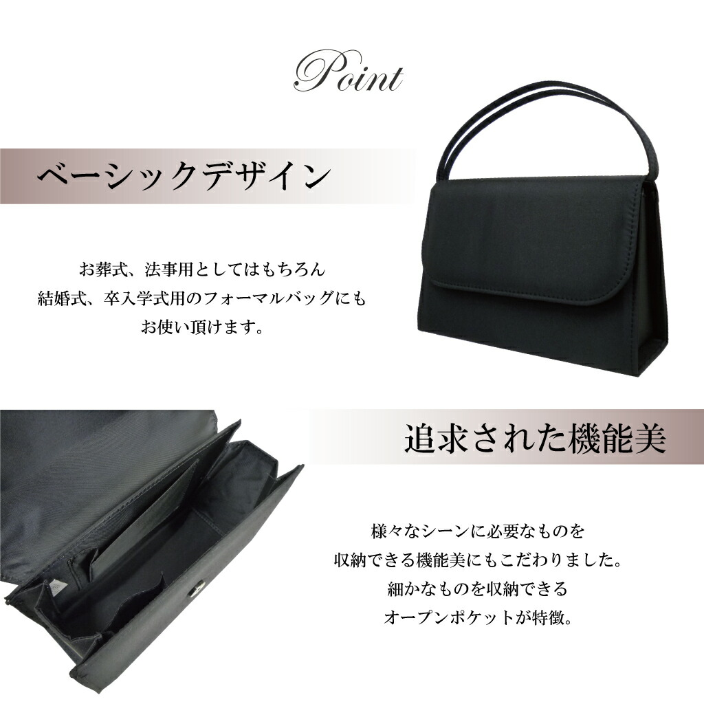 楽天市場】ブラックフォーマル バッグ | フォーマルバッグ 黒
